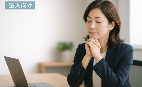 働く人と組織の土台を整える3か月伴走プログラムのイメージ画像