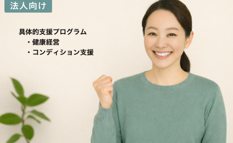 働く女性の回復と土台を整える3か月伴走プログラムのイメージ画像